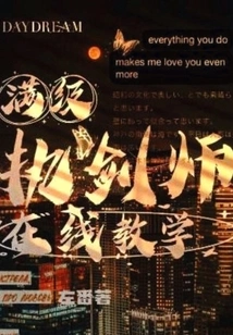 Online Teaching for Full-level Swordsmen