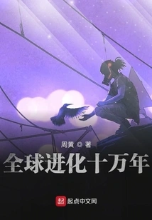 One Hundred Thousand Years of Global Evolution