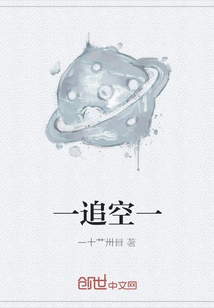 One Chases the Other