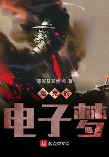 Utopian Electronic Dream