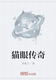 Maoyan Legend