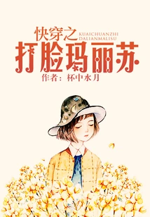 Quickly Wear and Slap Mary Sue in the Face