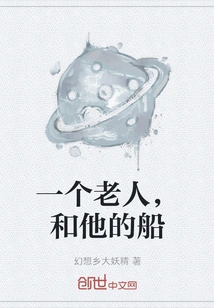 An Old Man and His Boat