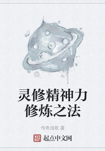 Spiritual Training Methods for Cultivating Spiritual Power