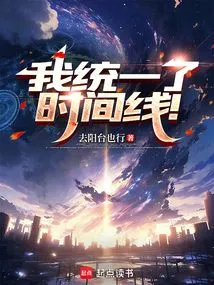 I Unified the Timeline!