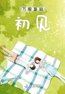 Everything is as it Was When We First Met