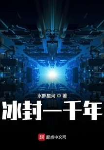 Frozen for a Thousand Years