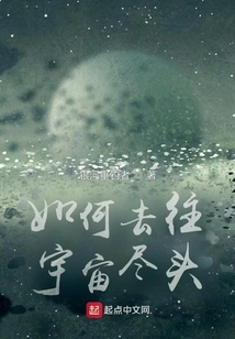 How to Get to the End of the Universe