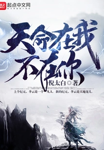 Destiny is with Me but Not You