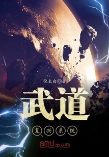 Martial Arts Revival System