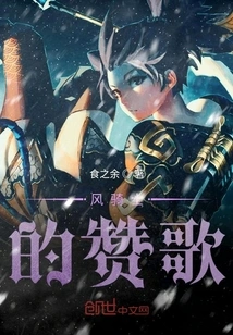 Hymn of the Wind Rider