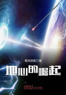 The Rise of the Center of the Earth