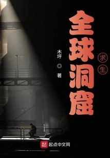 Global Cave Survival