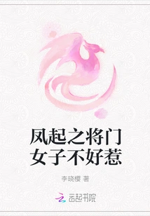 Feng Qi's General is Not Easy to Mess With