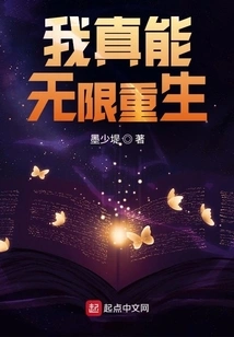 I Can Really Be Reborn Infinitely