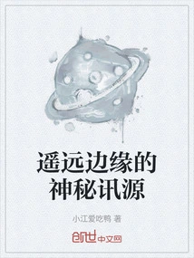 A Mysterious Source from the Far Edge