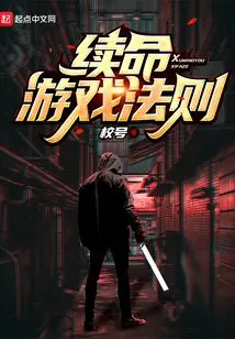 Life Extension Game Rules