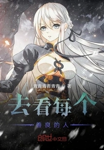 Go See Every Kind Person