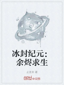 Frozen Age: Survival from the Embers