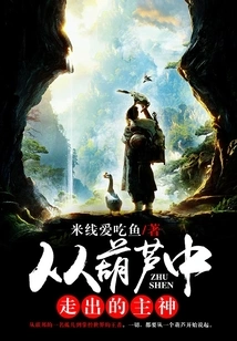 The Main God Emerging from the Gourd