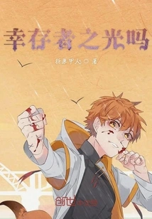 This is the World of Survivors