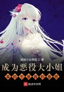 It's Really Not My Intention to Become a Villainous Lady