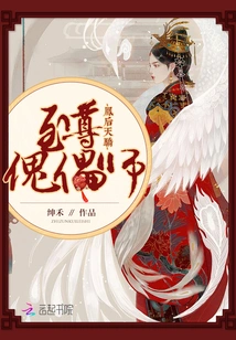 The Phoenix Queen's Supreme Puppet Master