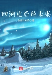 Looking Back into the Future