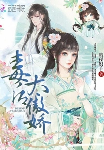 The Poison Queen is Too Arrogant