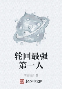 The Strongest Person in Reincarnation