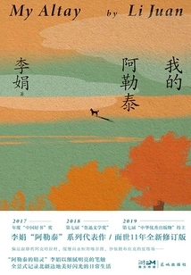 My Altay (original Film and Television Series Starring Ma Yili, Zhou Yiran, and Yu Shi)