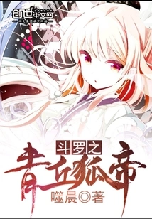 Qingqiu Fox Emperor of Douluo