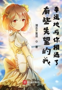 A Little Disappointed, I Was Lucky Enough to Meet You