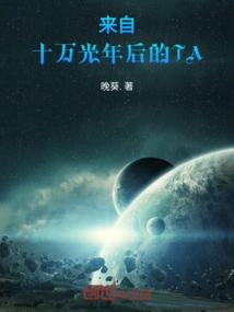 Ta from One Hundred Thousand Light Years Away