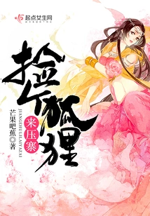 Pick up a Fox to Suppress the Stronghold