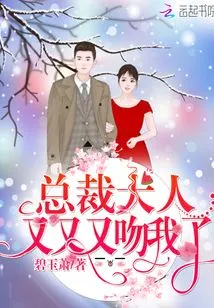 Mr. President, You Kissed Me Again