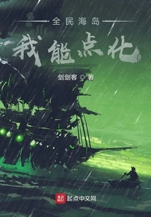 Quanmin Island: I Can Inspire