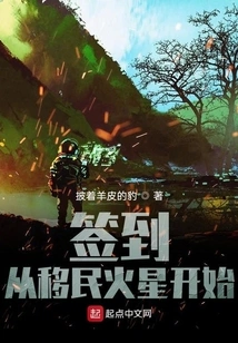 Signing in Begins with Immigrating to Mars