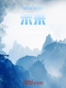 Who Would Have Thought About the Future