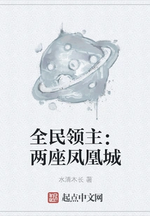 Lords of All: Two Phoenixes