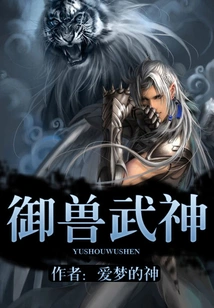 Beast-controlling God of War