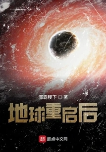 After the Earth Restarts