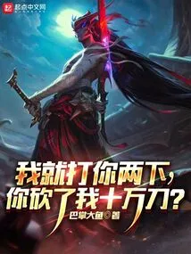 I Just Hit You Twice, and You Chopped Me with a Hundred Thousand Knives?