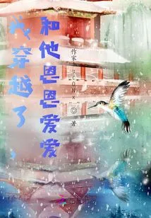 I Traveled Through Time, and I Was Very Affectionate with Him