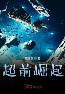 Rise Ahead of Schedule