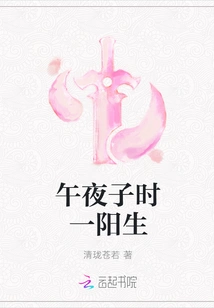 A Yang is Born at Midnight