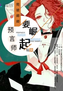 The Prophet Will Rise