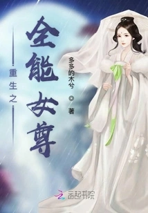 The Reborn Almighty Female Queen