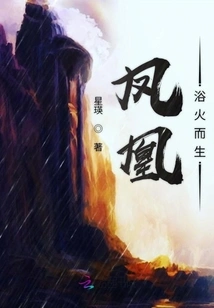 Phoenix Rises from the Fire