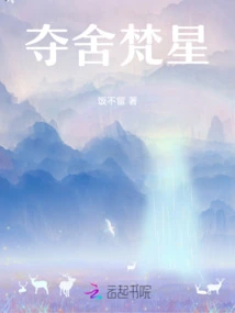 Seize the Star in the Universe